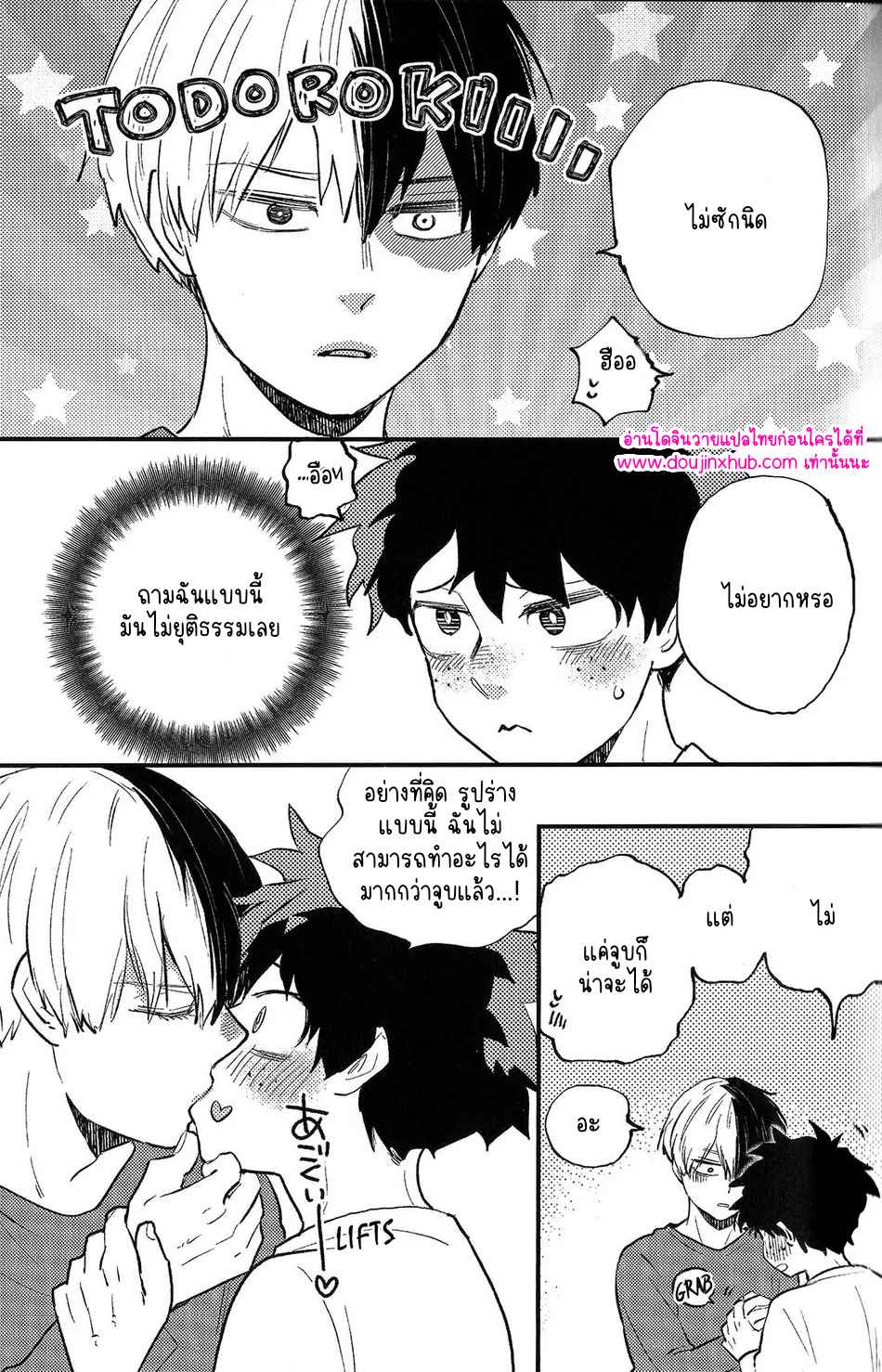 ฮันนีมูนวัยเด็ก